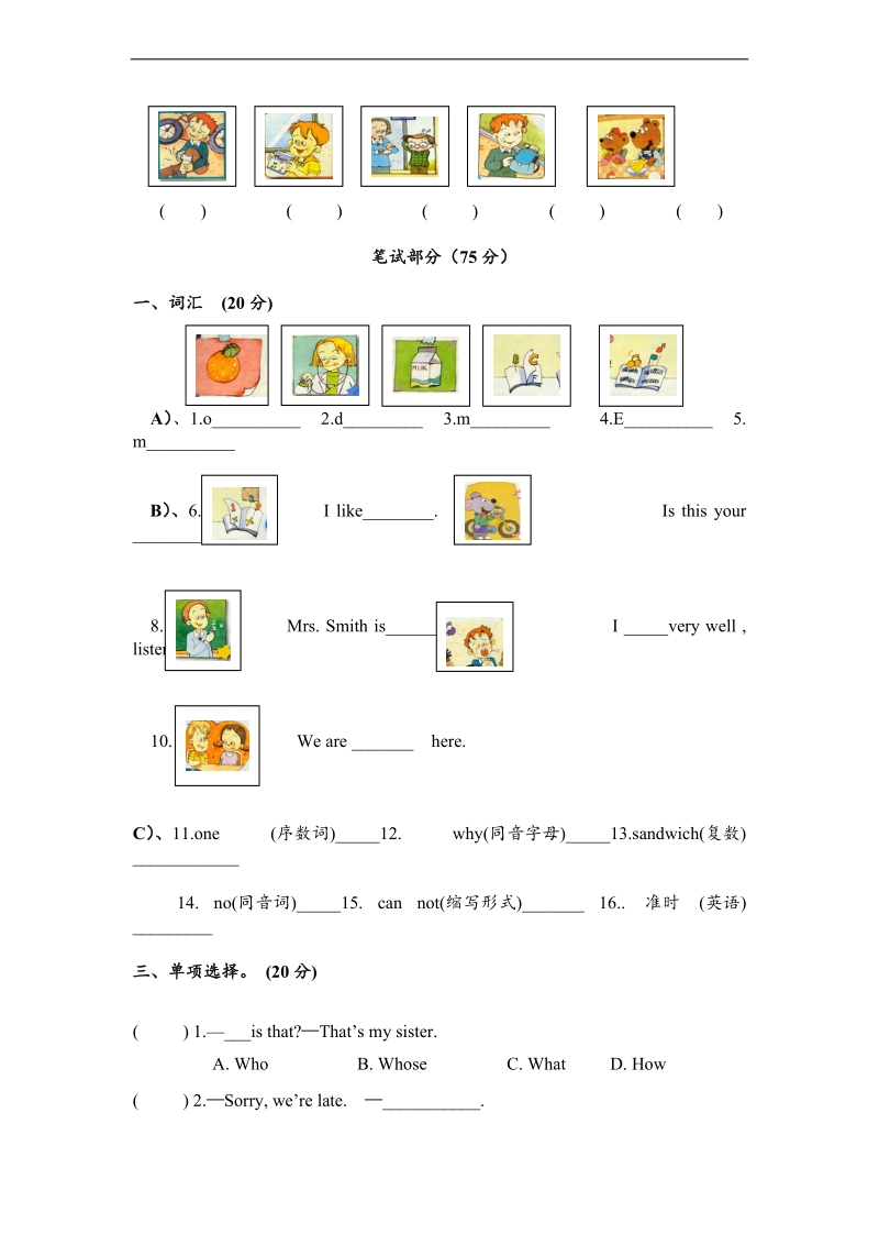 （eec）四年级英语上册期中测试题(一).doc_第2页