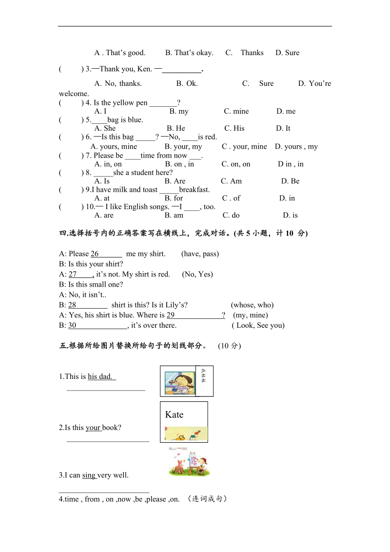 （eec）四年级英语上册期中测试题(一).doc_第3页