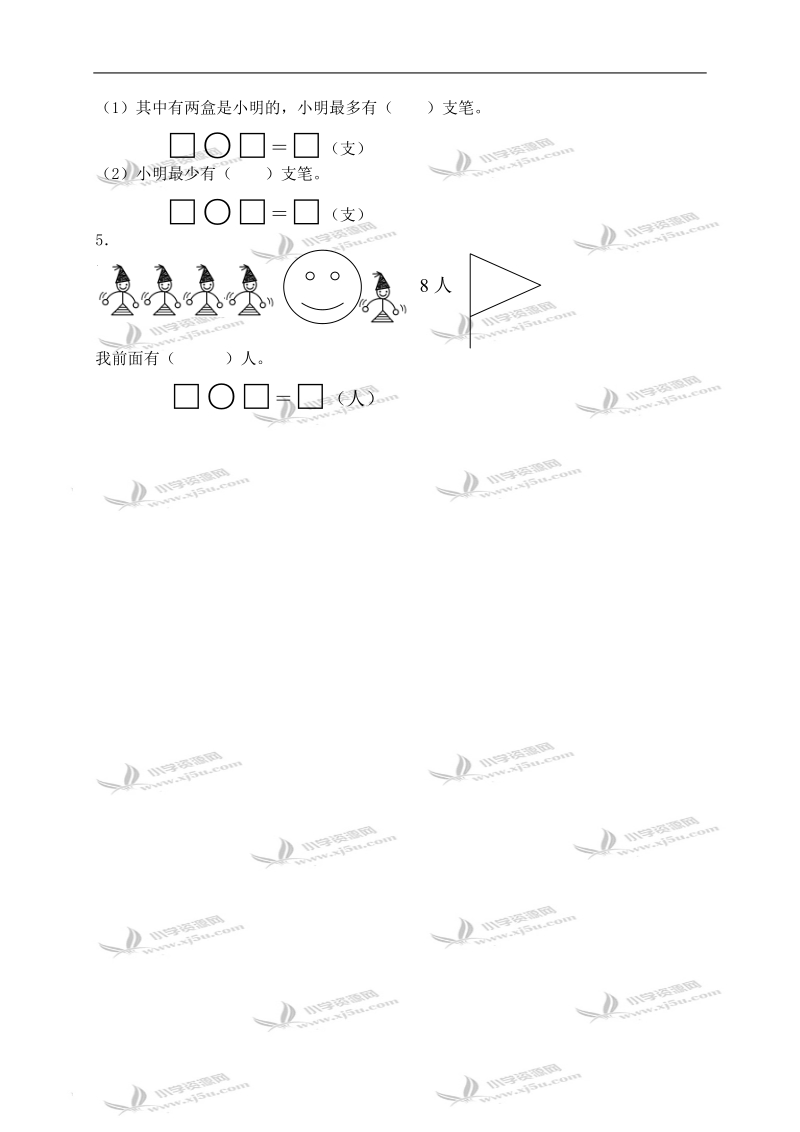 （苏教版）一年级数学下册   综合练习.doc_第3页