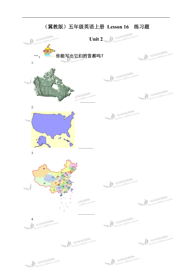 （冀教版）五年级英语上册 lesson 16 练习题.doc_第1页