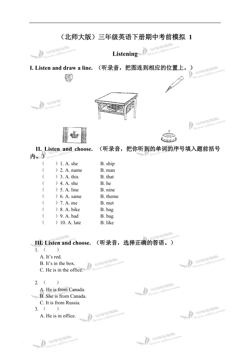 （北师大版）三年级英语下册期中考前模拟 1.doc_第1页