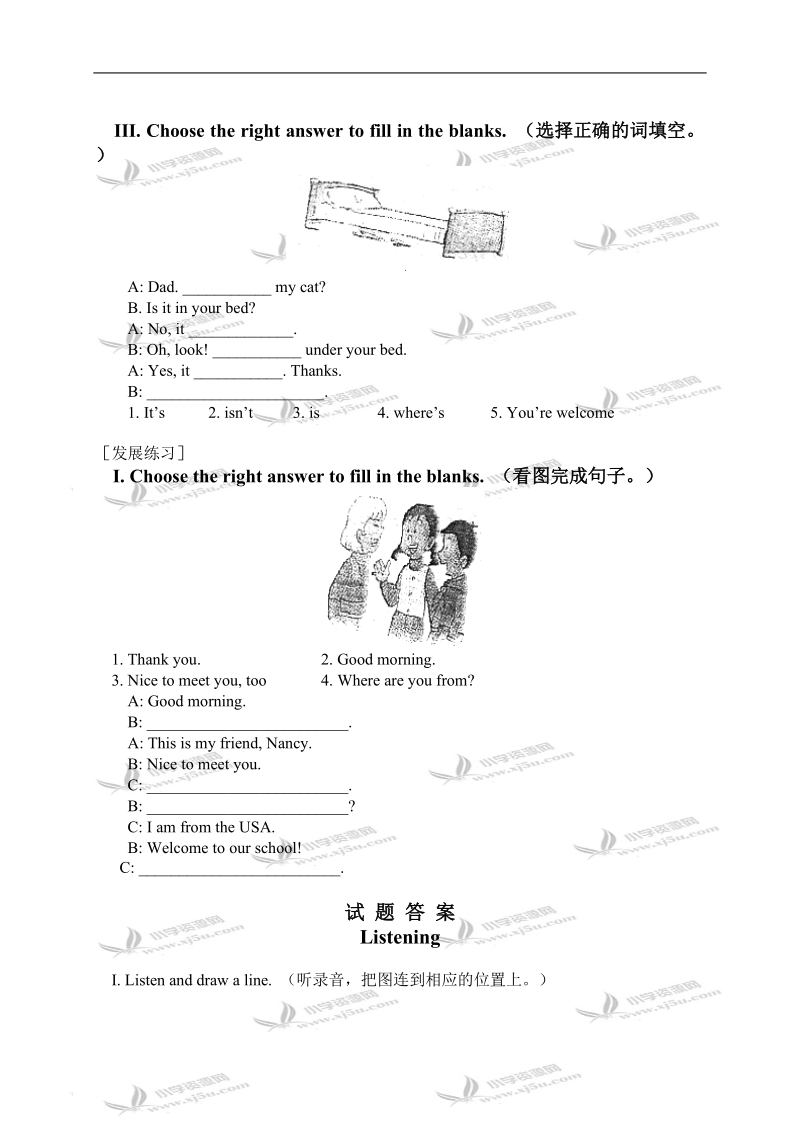 （北师大版）三年级英语下册期中考前模拟 1.doc_第3页