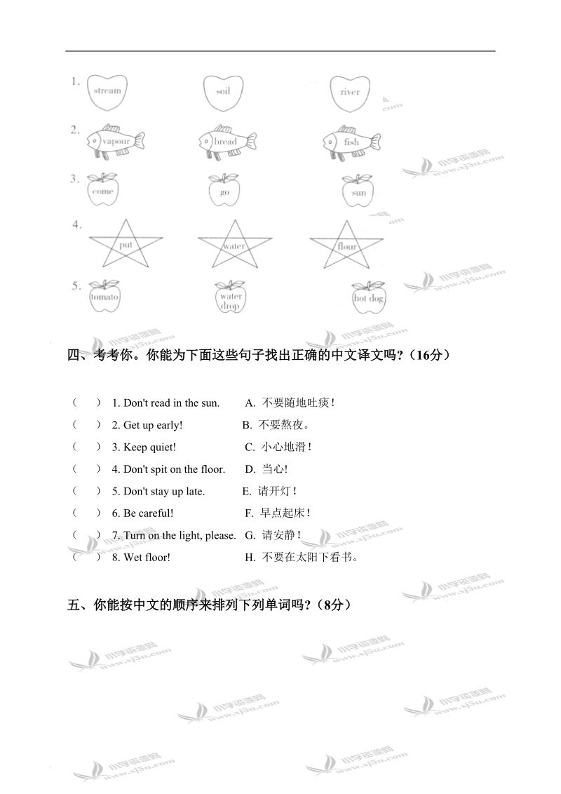 （人教pep）六年级英语上册unit 6测试题a.doc_第2页