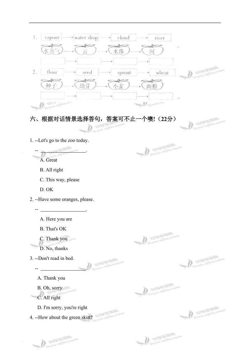 （人教pep）六年级英语上册unit 6测试题a.doc_第3页