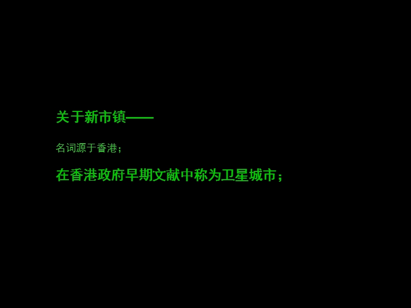 (房地产古典山水风)乐山水项目整合提案(终极版).ppt_第3页