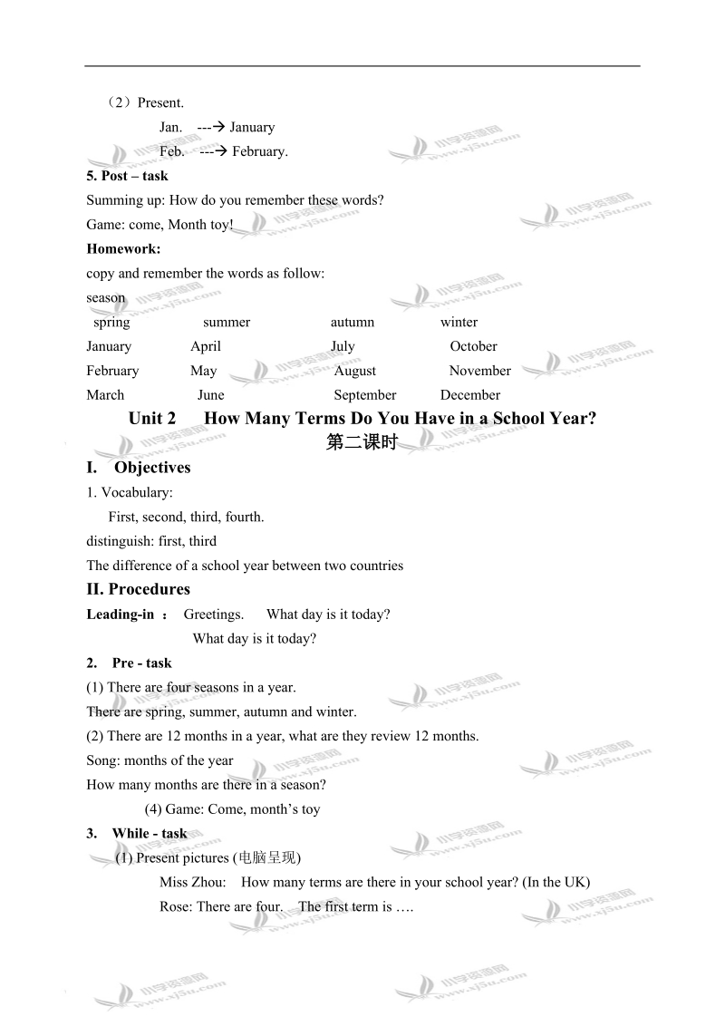 （广州版）五年级英语上册教案 module 1 unit 2(4).doc_第2页