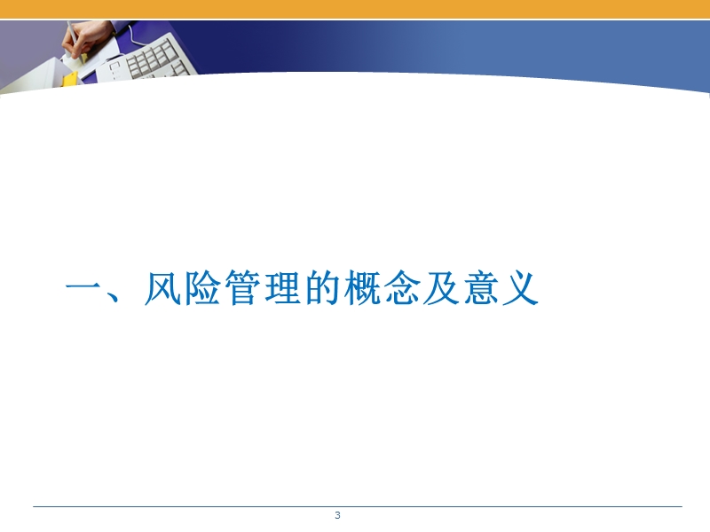 案例分析不同剂型药品生产风险评估管理的重要性和可操作性.ppt_第3页