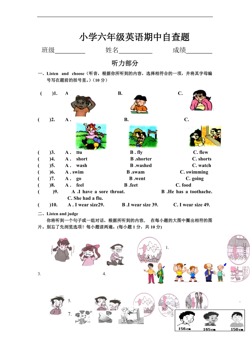 （人教pep）六年级英语下册 期中自查题.doc_第1页