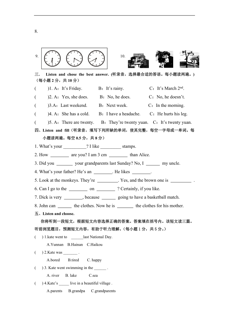 （人教pep）六年级英语下册 期中自查题.doc_第2页