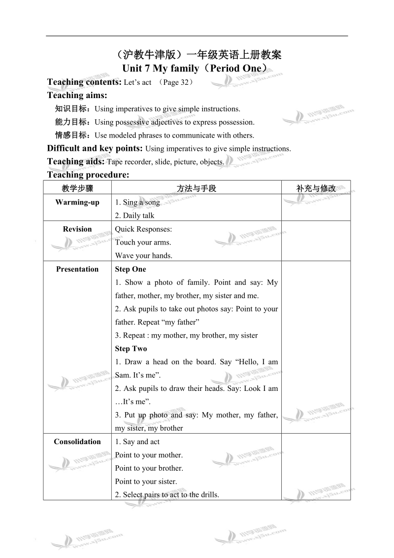 （沪教牛津版）一年级英语上册教案 unit 7(1) period 1.doc_第1页