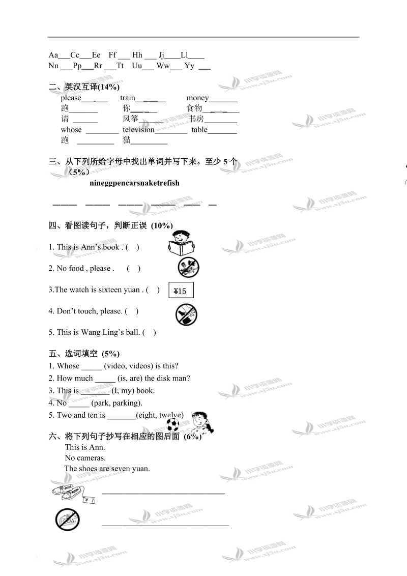 （北师大版）三年级英语上册期末检测题及答案 1.doc_第2页