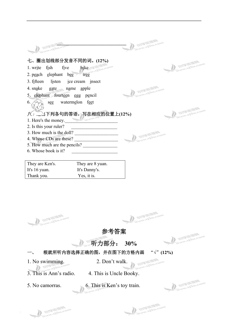 （北师大版）三年级英语上册期末检测题及答案 1.doc_第3页