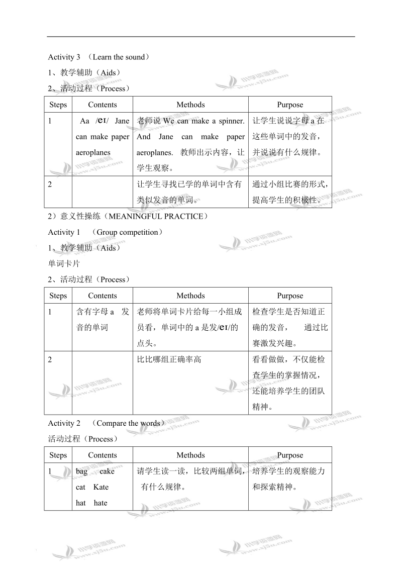 （沪教牛津版）三年级英语下册教案 module1 unit1 lesson2.doc_第3页