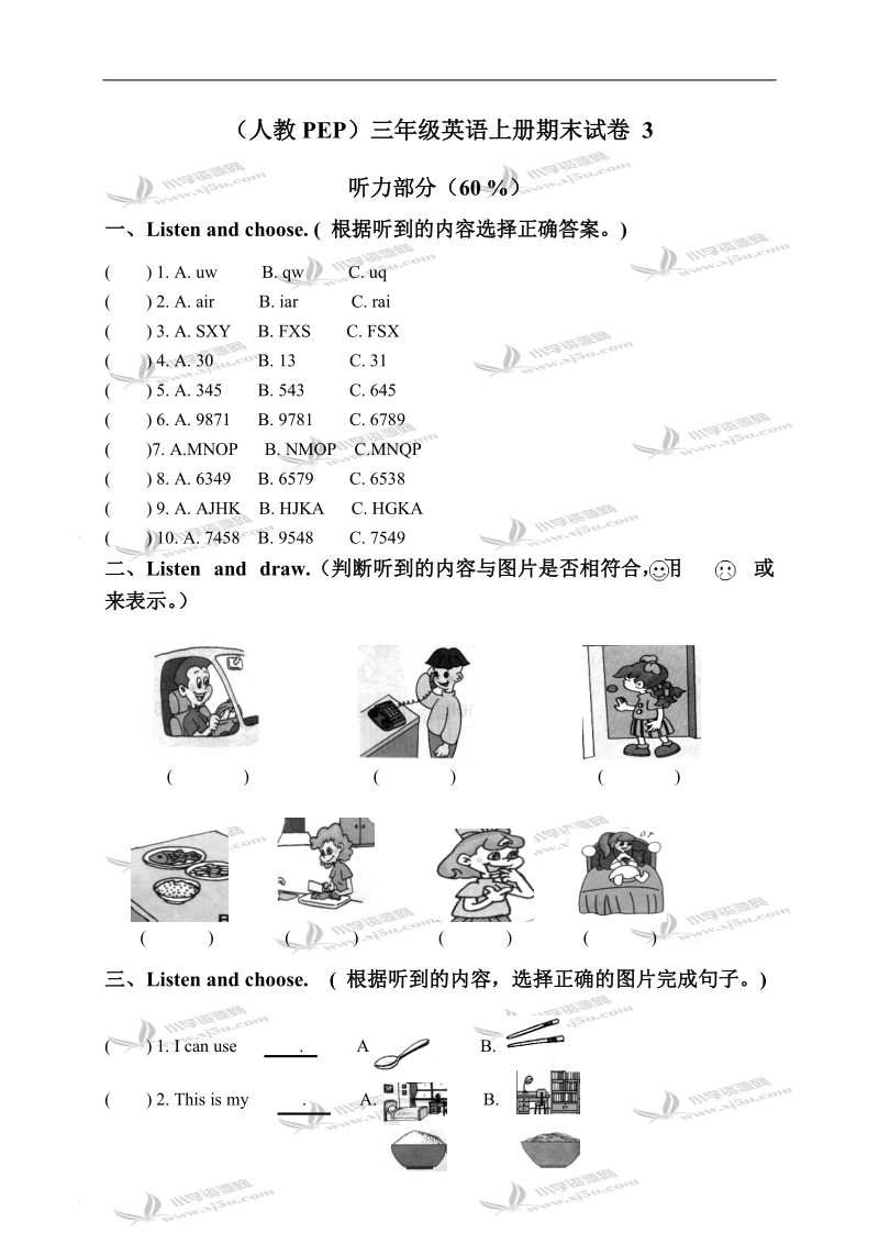 （人教pep）三年级英语上册期末试卷 3.doc_第1页