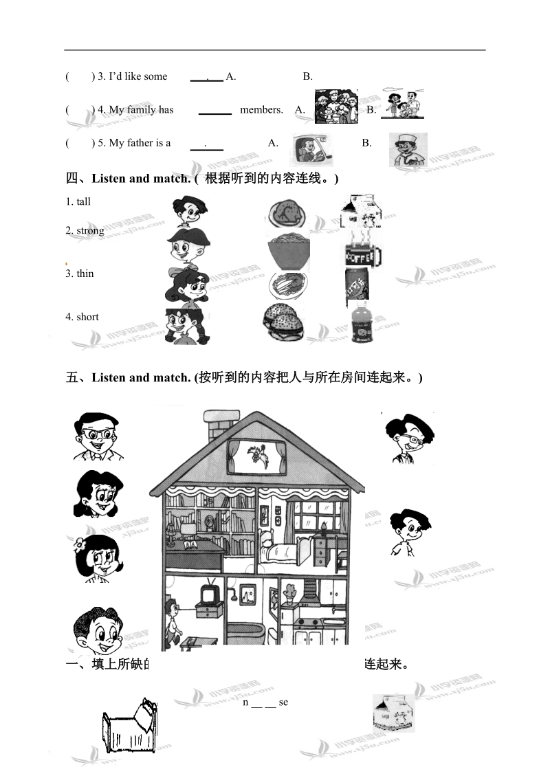 （人教pep）三年级英语上册期末试卷 3.doc_第2页