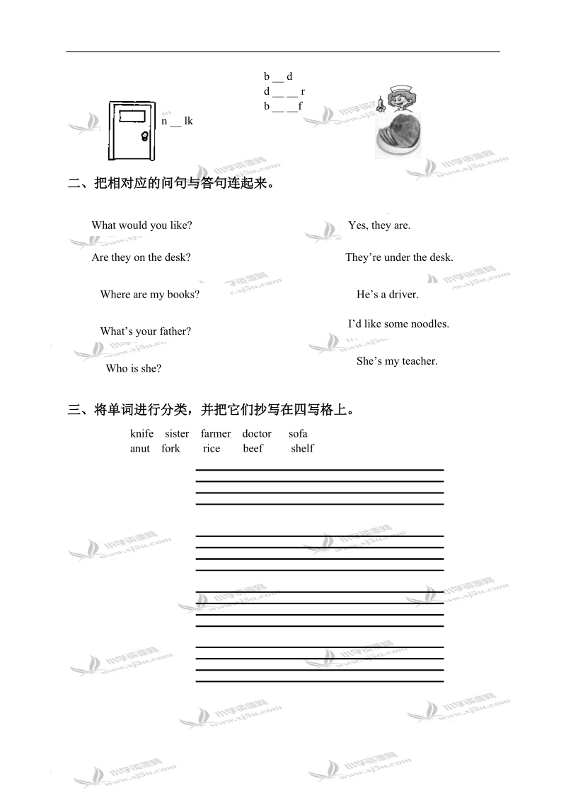 （人教pep）三年级英语上册期末试卷 3.doc_第3页