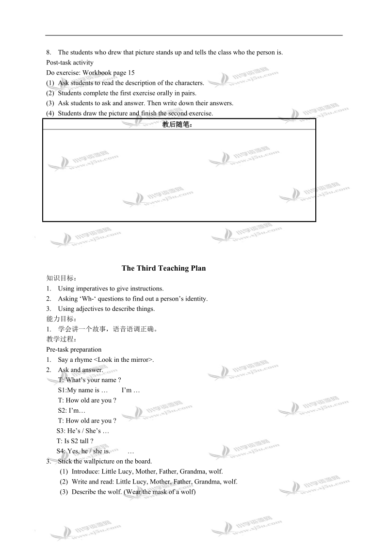 （沪教版）三年级牛津英语教案 3b module2 unit3.doc_第3页