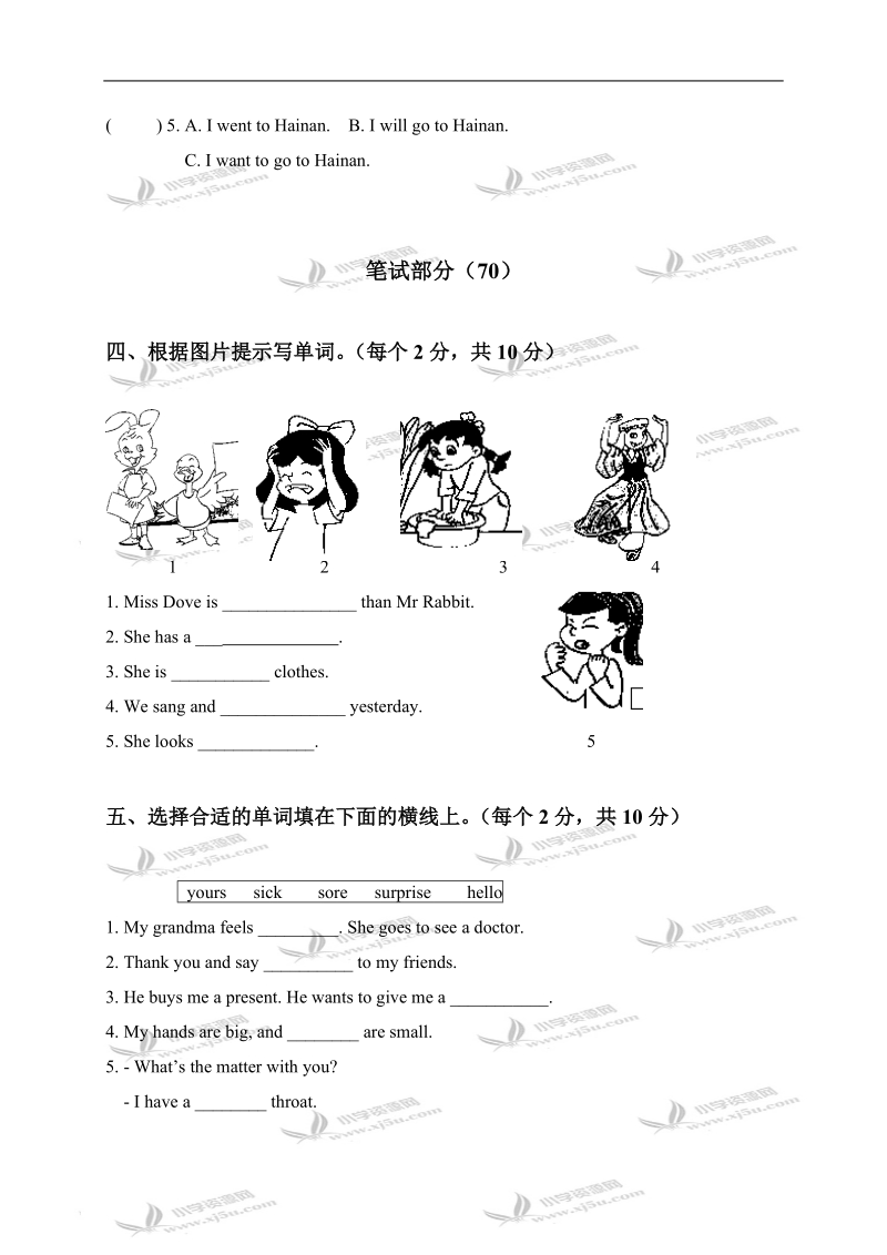 （人教pep）六年级英语下学期期末检测试卷.doc_第2页