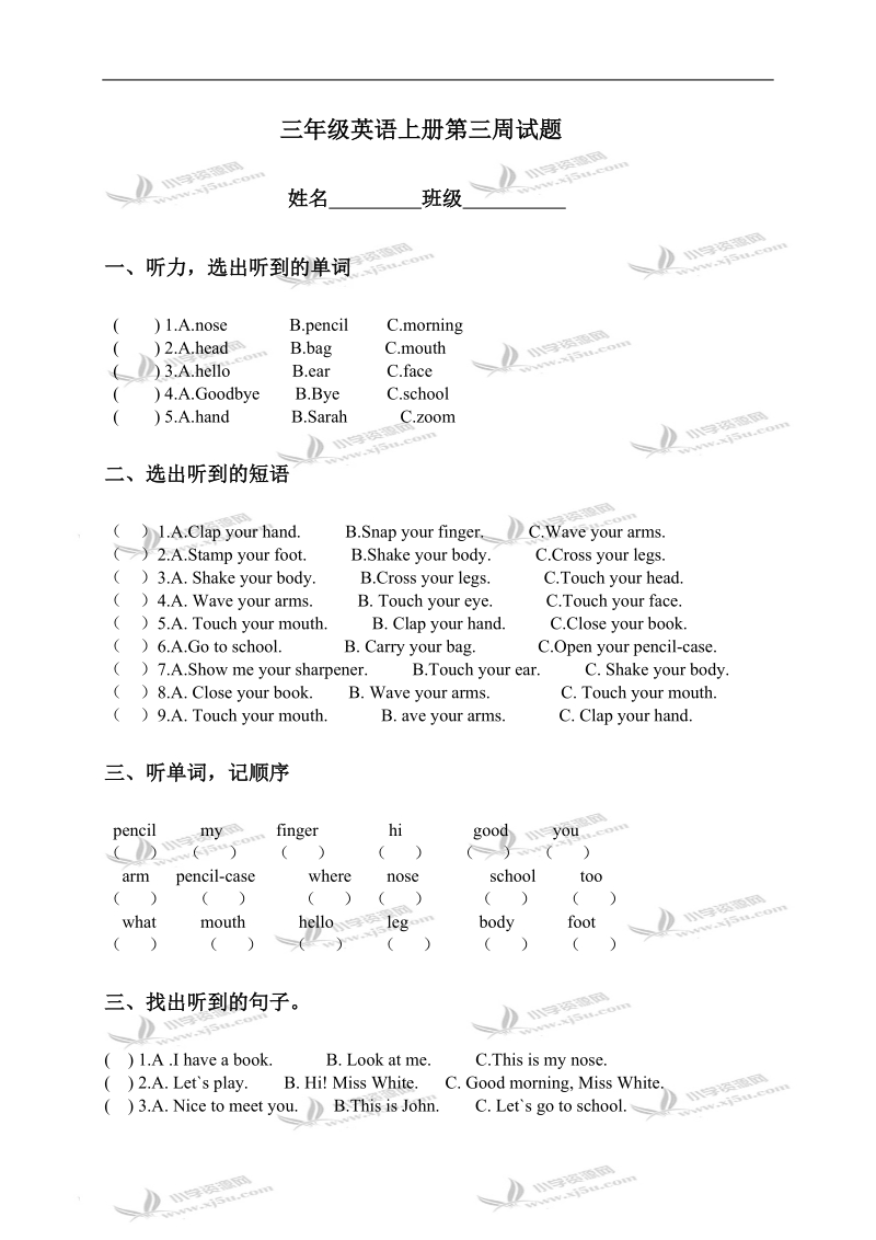 （人教pep）三年级英语上册第三周试题.doc_第1页