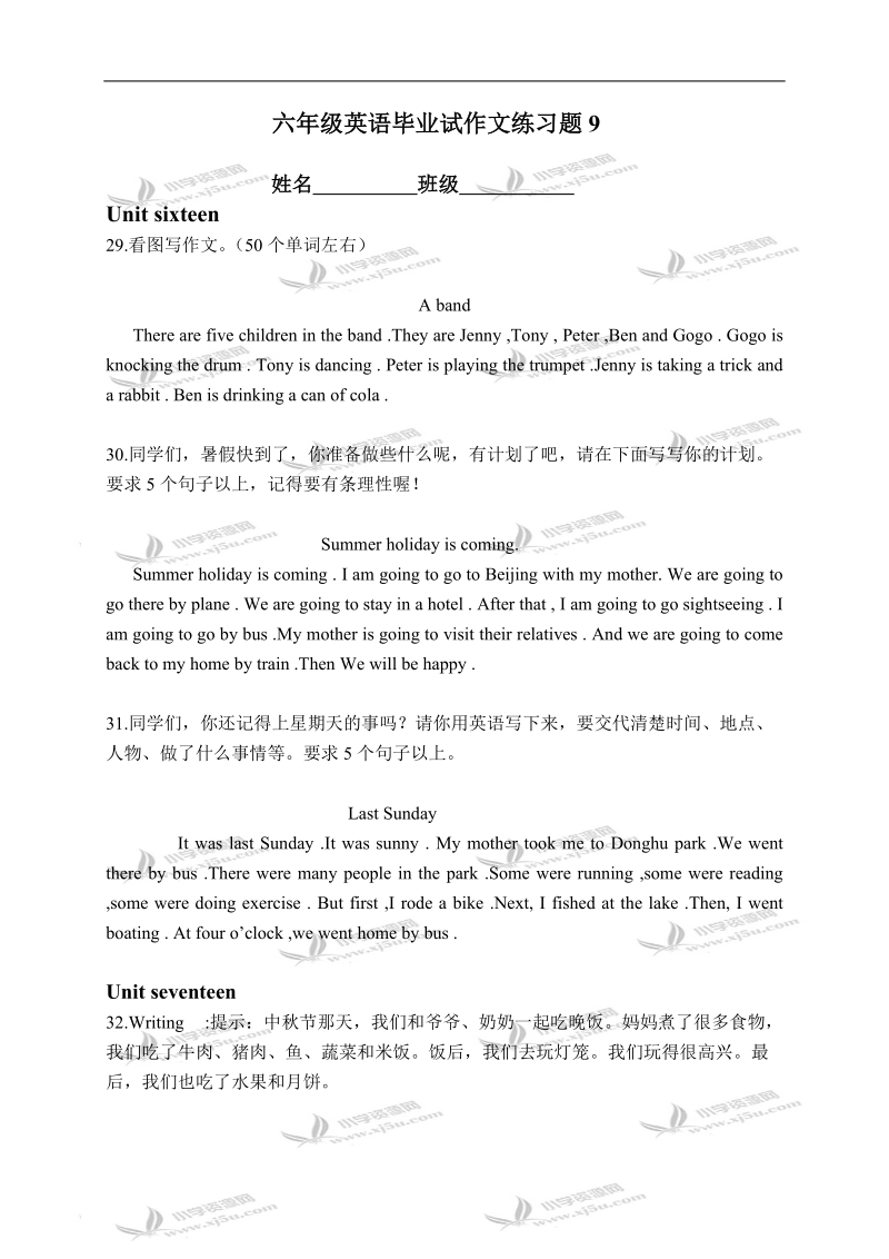 （广东版）开心英语六年级英语毕业试作文 练习题 9.doc_第1页