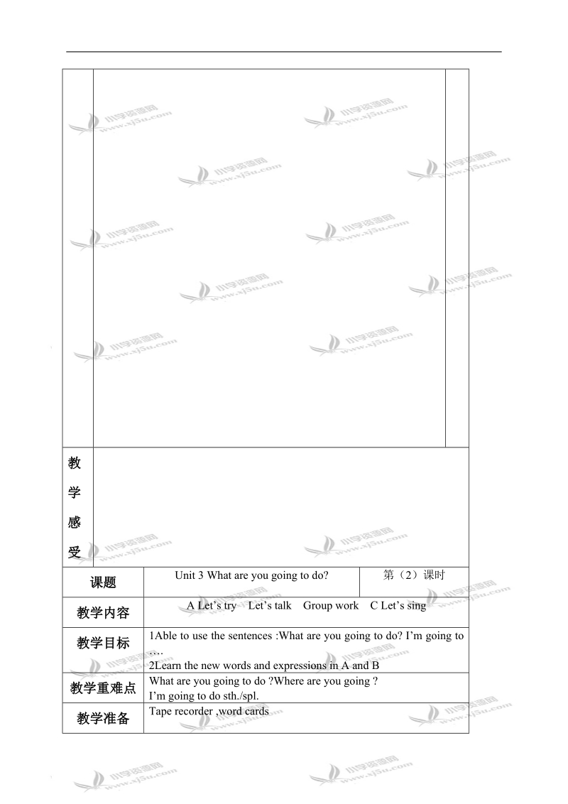 （人教pep）六年级英语上册教案 unit 3 第1-2课时.doc_第2页