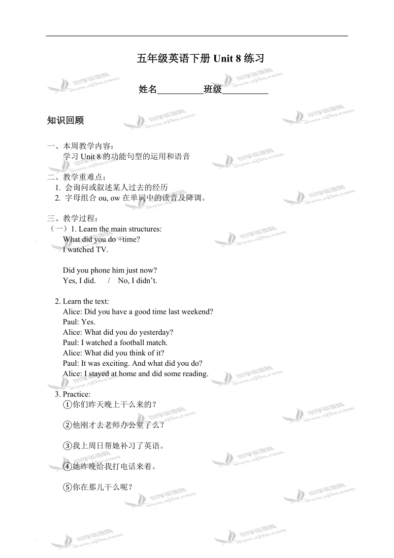 （北京版）五年级英语下册unit 8练习.doc_第1页