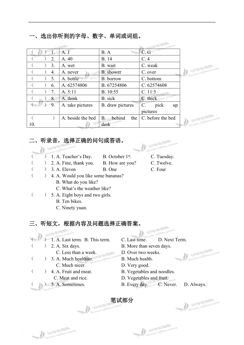 （北京版）五年级英语下册unit 8练习.doc_第3页