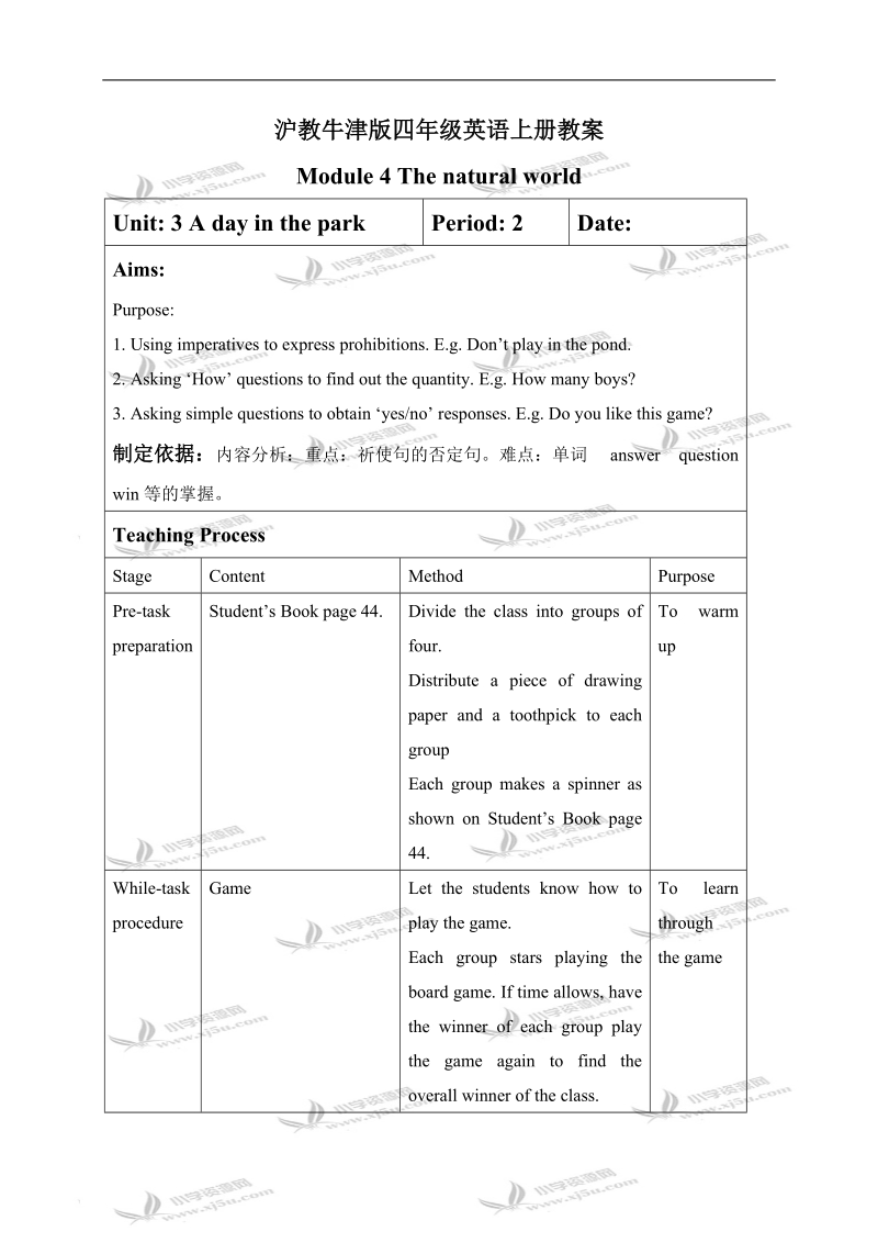 （沪教牛津版）四年级英语上册教案 module4 unit3 period2.doc_第1页