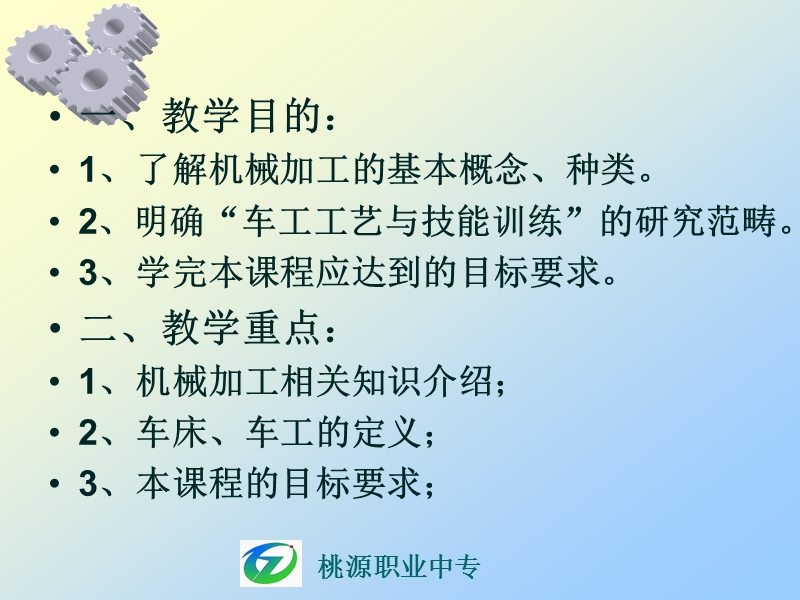 工与技能训练.ppt_第2页