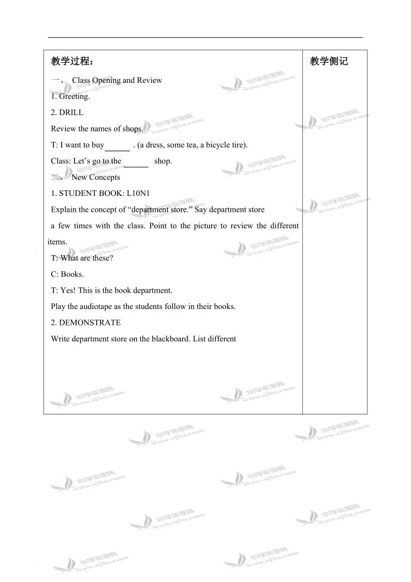 （冀教版）四年级英语上册教案 unit 2 lesson 10(3).doc_第2页