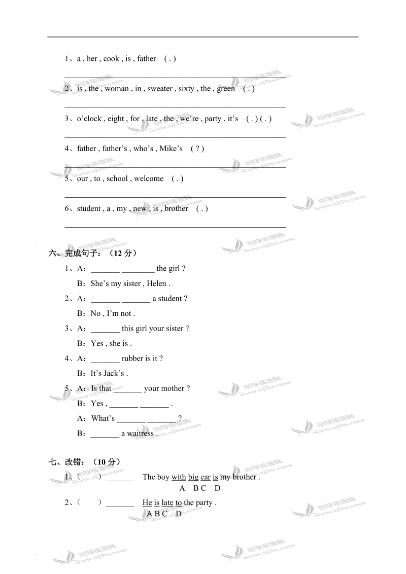 （牛津版）四年级英语下册单元测试卷.doc_第3页