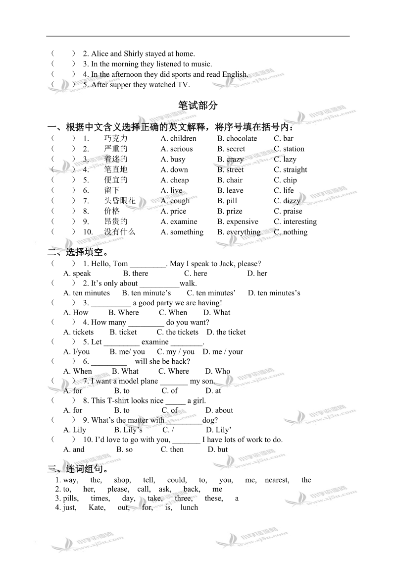 （北京版）六年级英语下册期中试卷 2.doc_第2页