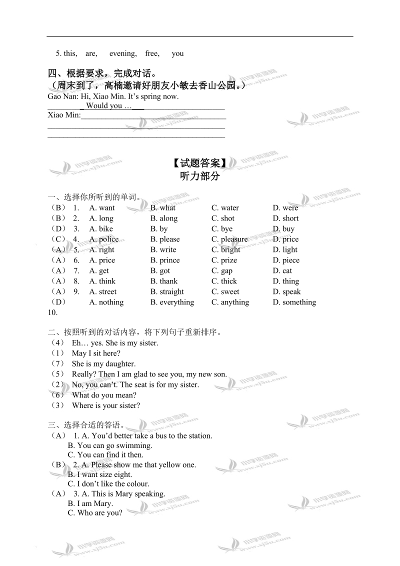 （北京版）六年级英语下册期中试卷 2.doc_第3页