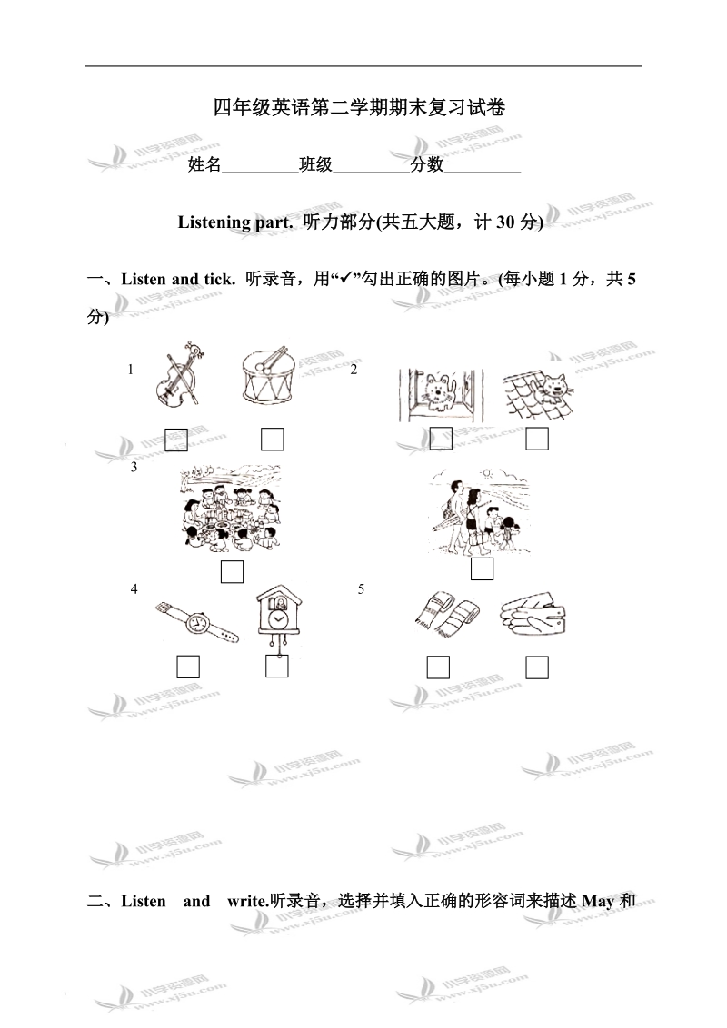 （沪教牛津版）四年级英语第二学期期末复习试卷.doc_第1页