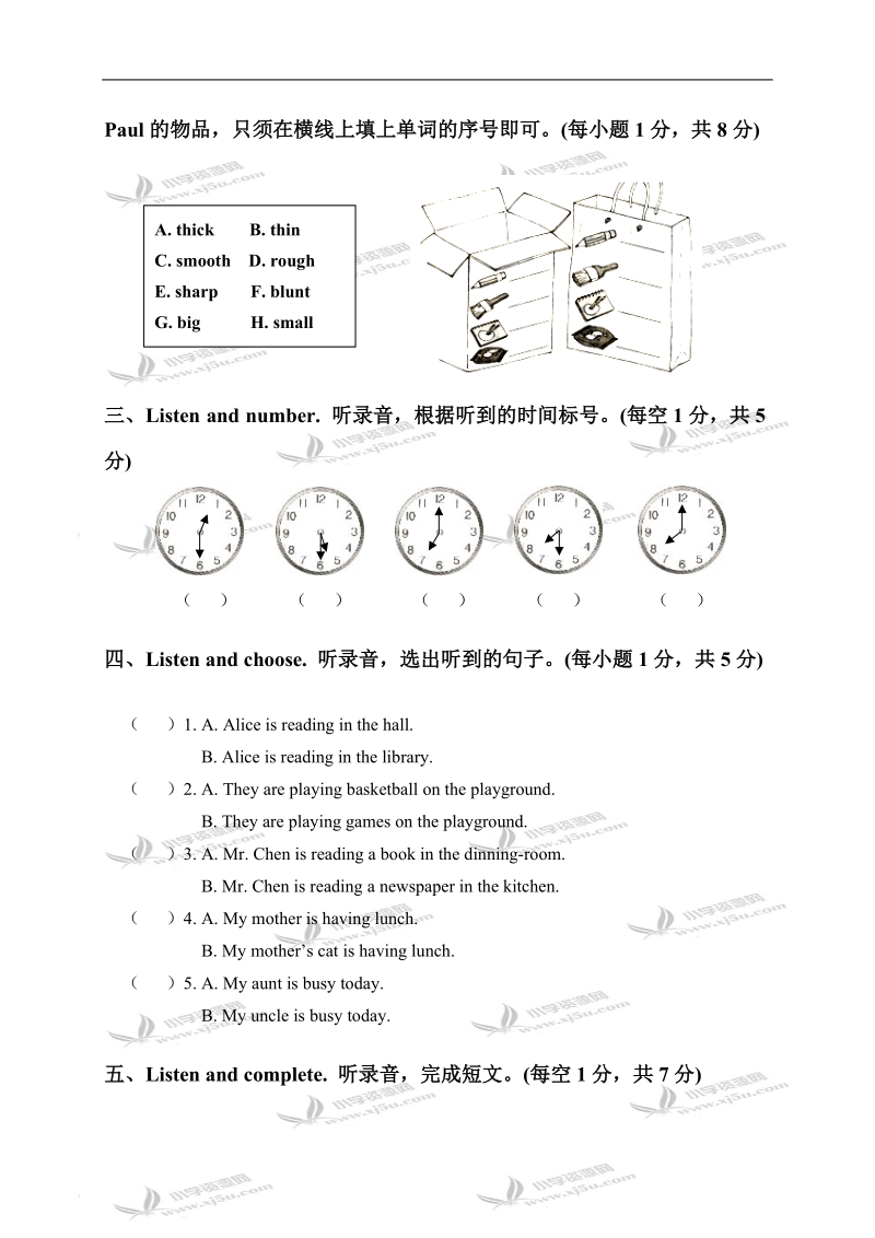 （沪教牛津版）四年级英语第二学期期末复习试卷.doc_第2页