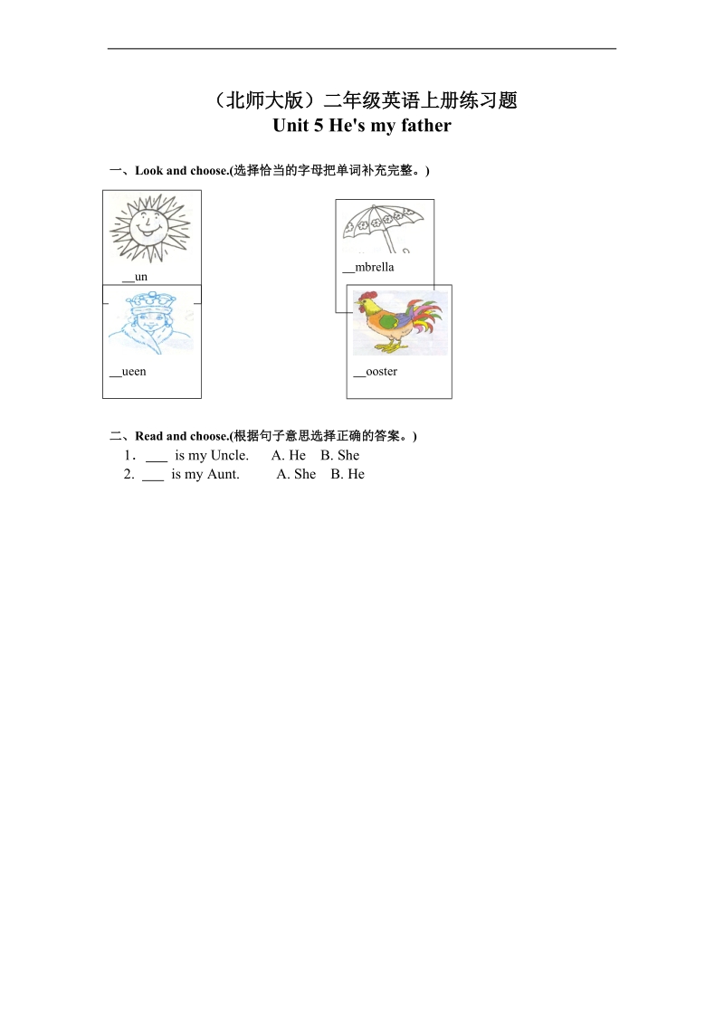 （北师大版）二年级英语上册 unit 5 练习题（二）.doc_第1页