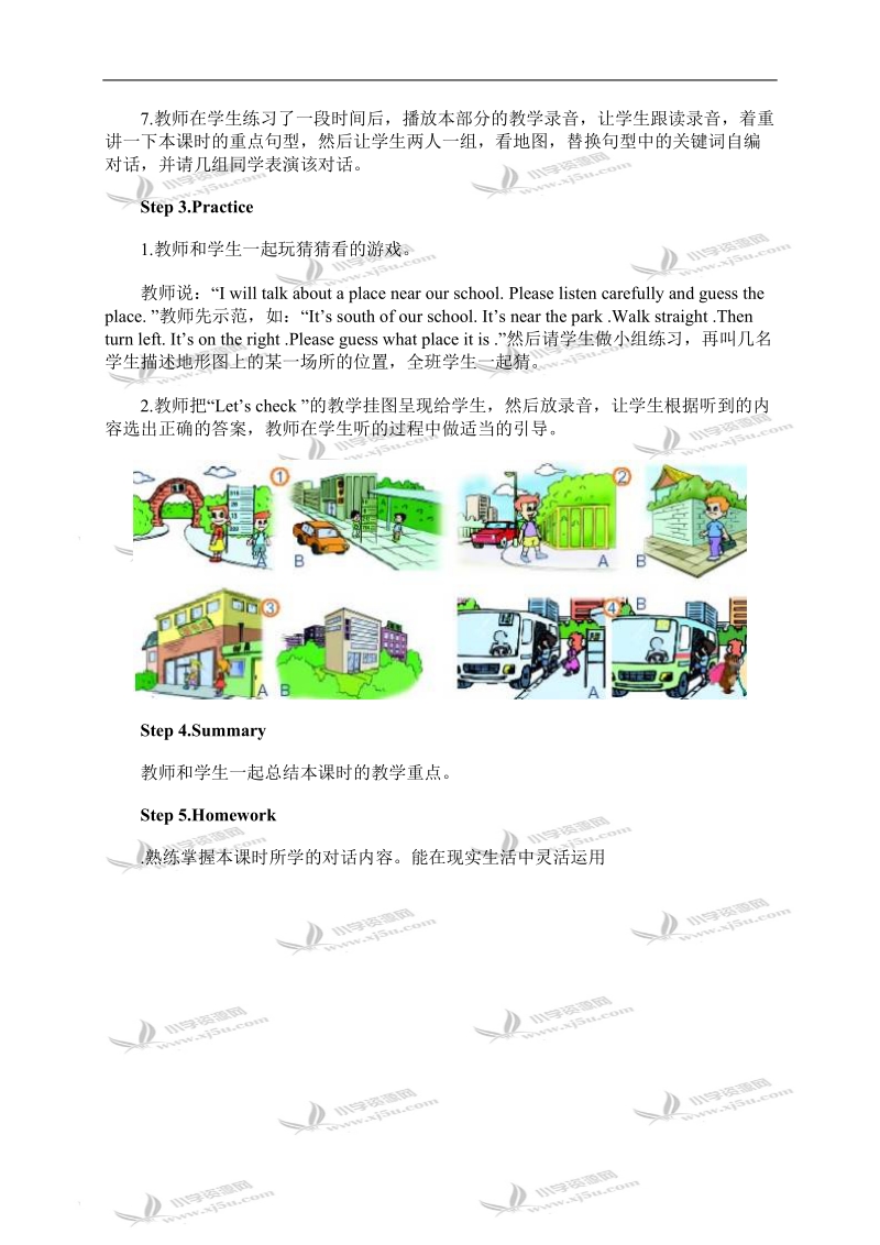 （人教pep）六年级英语上册教案 unit 2 第五课时.doc_第3页