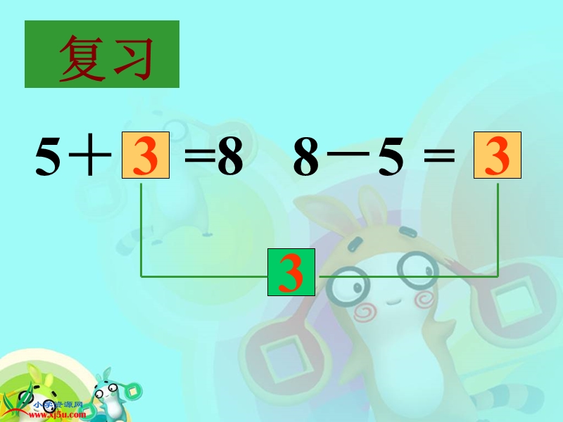 （人教新课标）一年级数学下册课件 20以内的退位减法 2.ppt_第3页