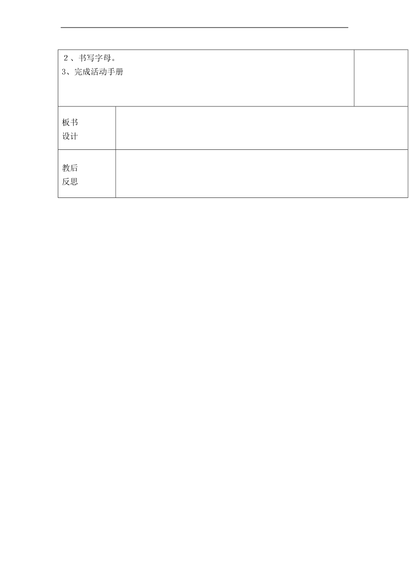 （闽教版）三年级英语上册教案 unit3 numbers parta（1）.doc_第2页