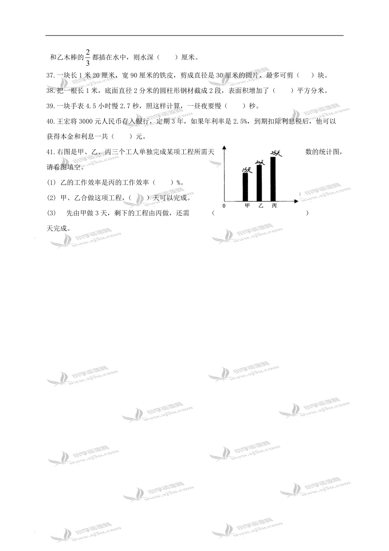 （苏教版）六年级数学下册期末分类练习填空题试卷.doc_第3页