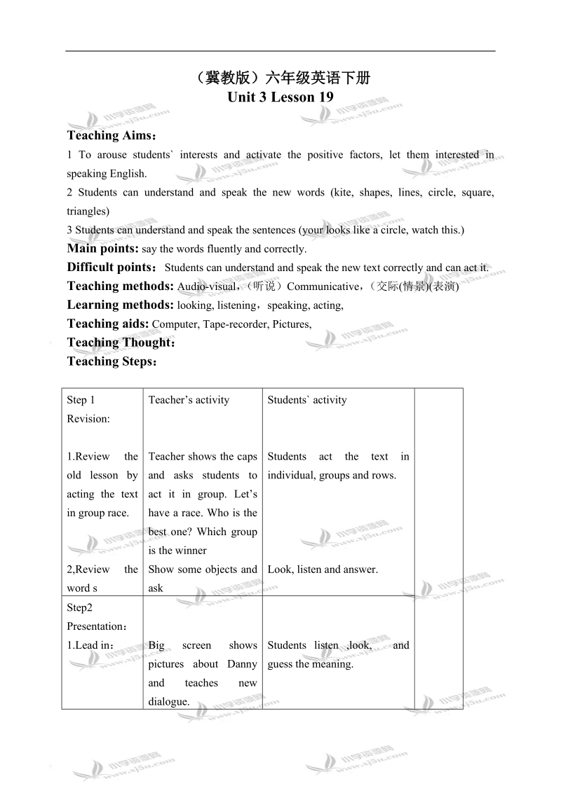 （冀教版）六年级英语下册教案 unit 3 lesson 19(4).doc_第1页