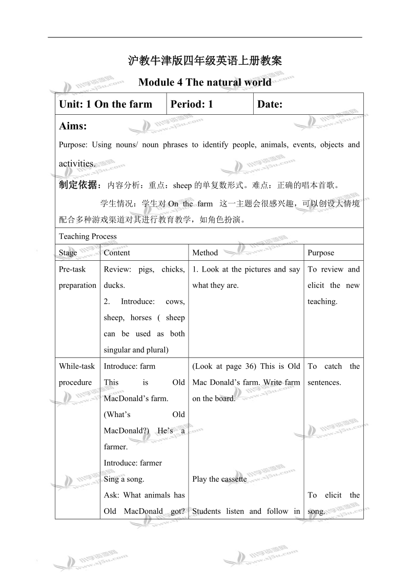 （沪教牛津版）四年级英语上册教案 module4 unit1 period1.doc_第1页