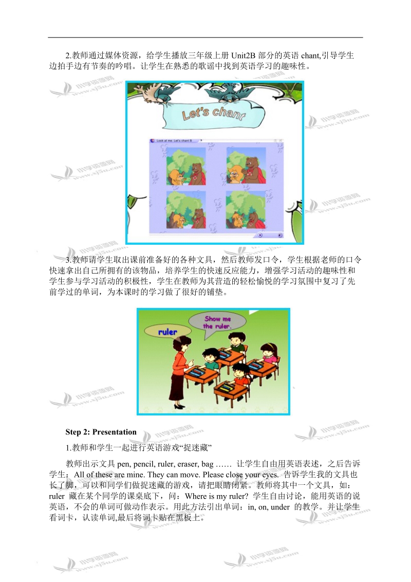 （人教pep）三年级英语下册教案 unit 5 第一课时.doc_第2页