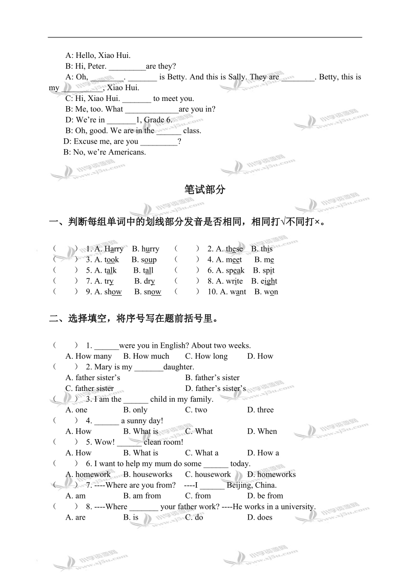 （北京版）六年级英语上册期中模拟试题.doc_第2页