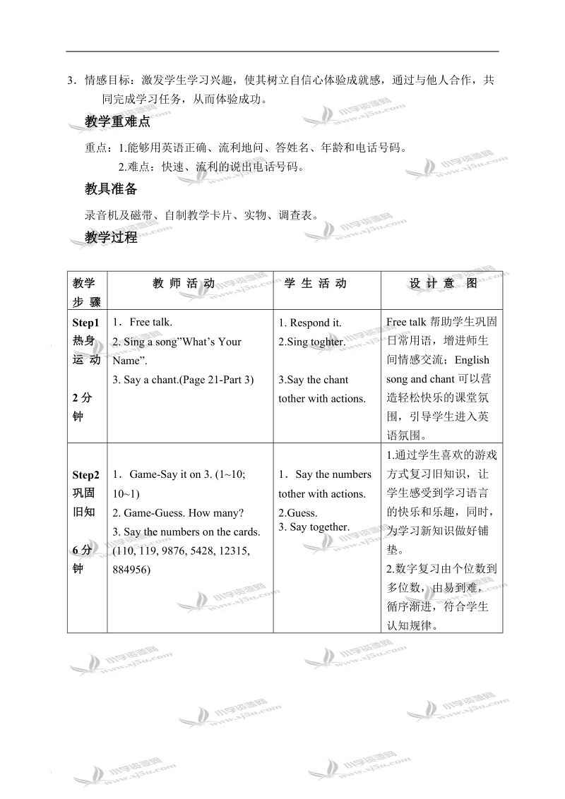 （闽教版）三年级英语上册教案 unit 4 lesson 7(2).doc_第2页