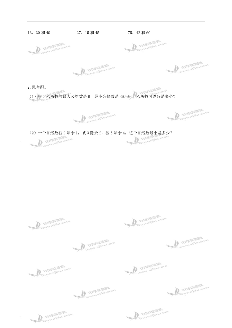 （浙教版）五年级数学下册第二单元数的整除测试ａ卷.doc_第3页