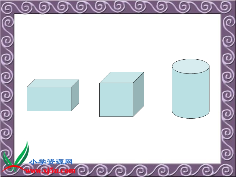 （苏教版）三年级数学下册课件 有趣的图形.ppt_第3页