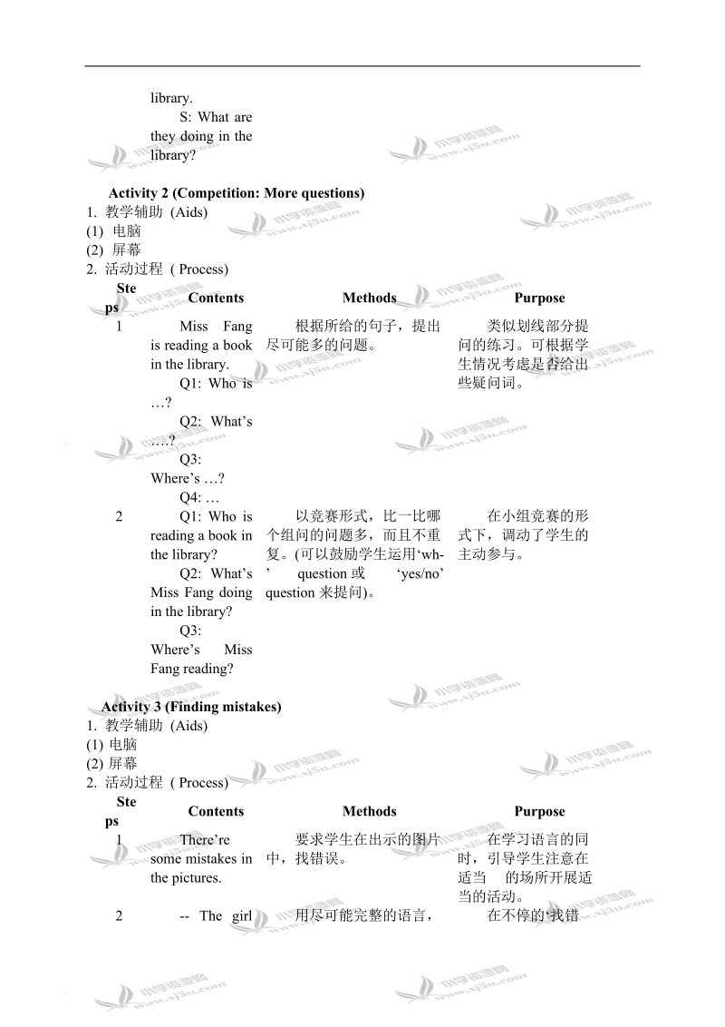 （沪教牛津版）四年级英语下册教案 module1 unit1 第四课.doc_第3页