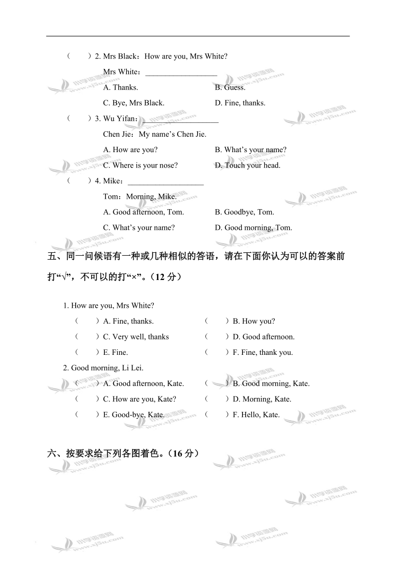 （人教pep）三年级英语上册unit 3重点、难点能力提高b.doc_第3页