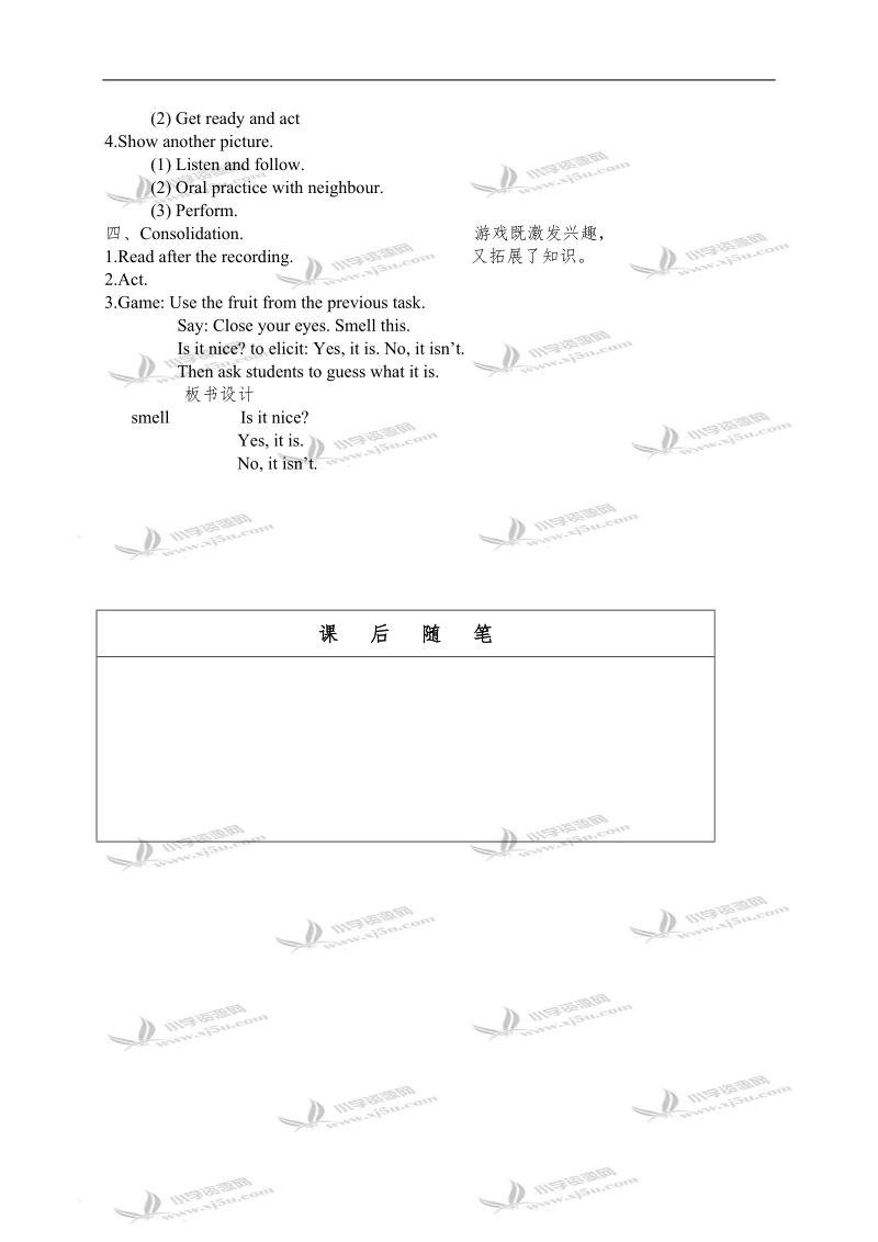 （沪教版）三年级牛津英语教案 3b module1 unit4.doc_第3页